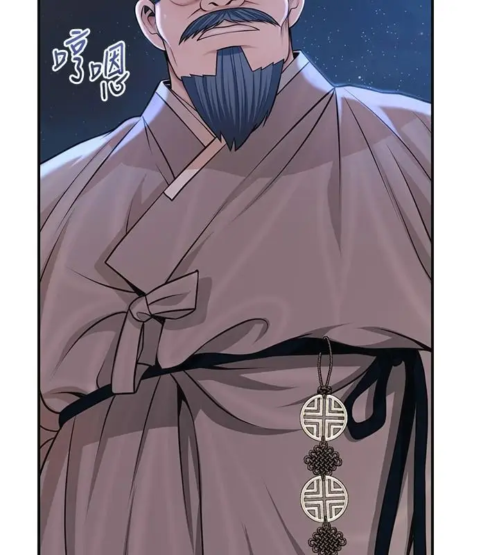漫画《花容湿色:取花点》第118话第73张图