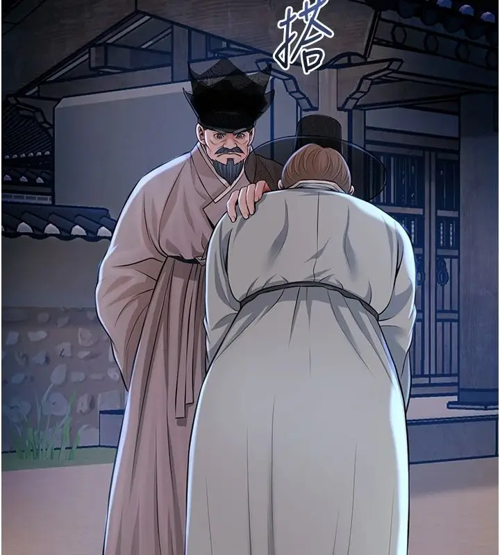 漫画《花容湿色:取花点》第118话第77张图