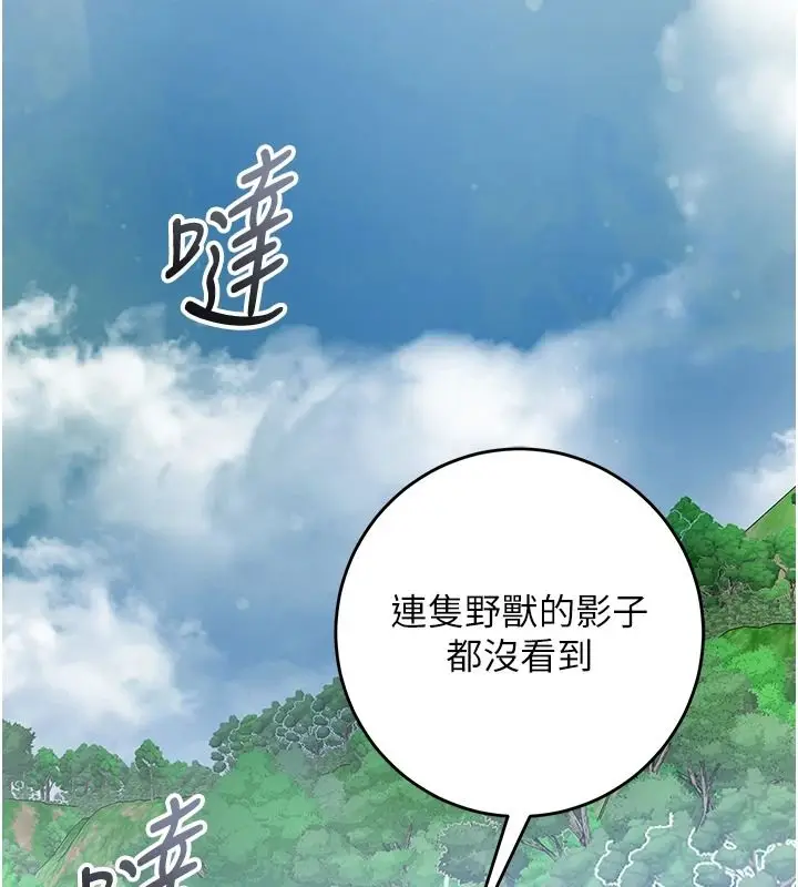 漫画《花容湿色:取花点》第118话第84张图