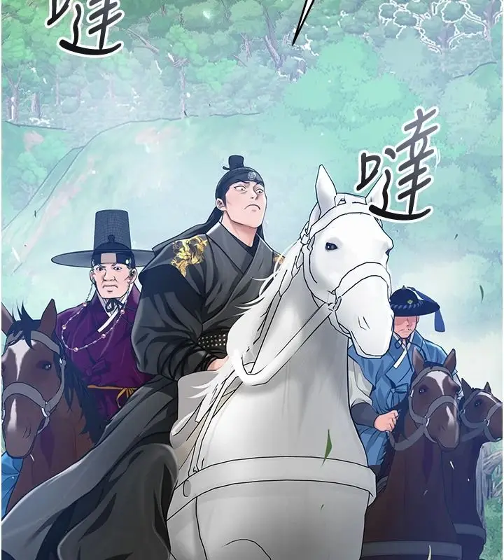 漫画《花容湿色:取花点》第118话第85张图