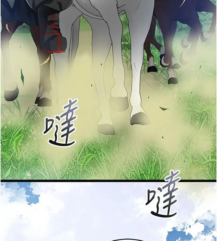 漫画《花容湿色:取花点》第118话第86张图