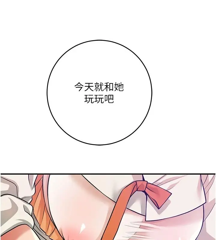 漫画《花容湿色:取花点》第118话第92张图