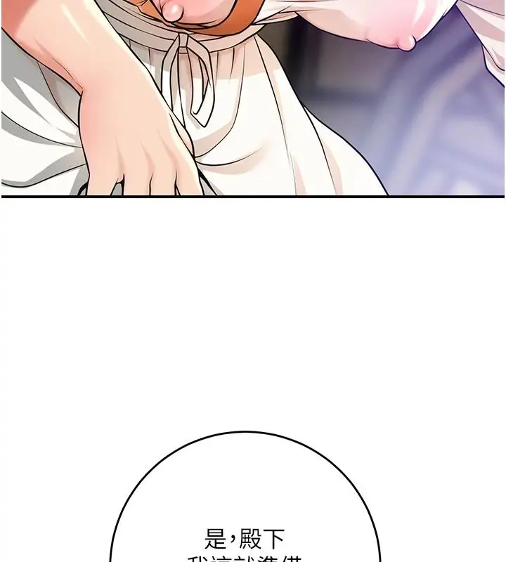 漫画《花容湿色:取花点》第118话第93张图