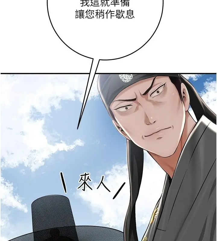 漫画《花容湿色:取花点》第118话第94张图