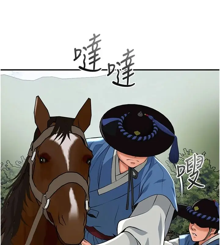 漫画《花容湿色:取花点》第118话第97张图