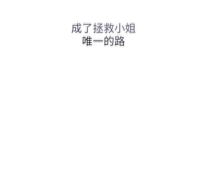 漫画《花容湿色:取花点》第119话第100张图