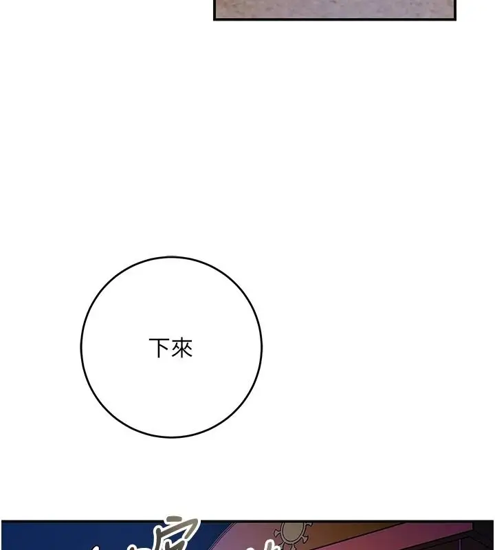 漫画《花容湿色:取花点》第119话第102张图