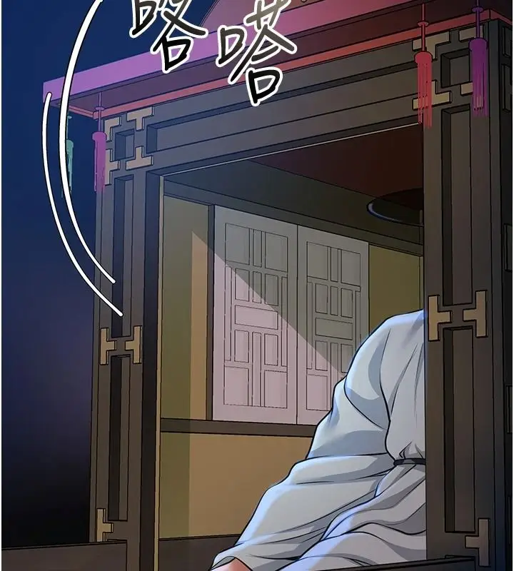 漫画《花容湿色:取花点》第119话第103张图