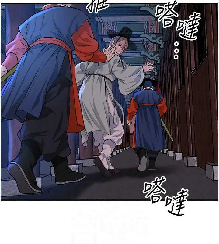 漫画《花容湿色:取花点》第119话第106张图