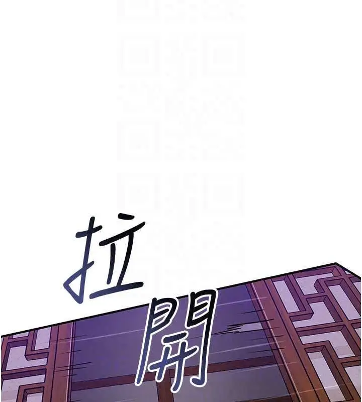 漫画《花容湿色:取花点》第119话第107张图