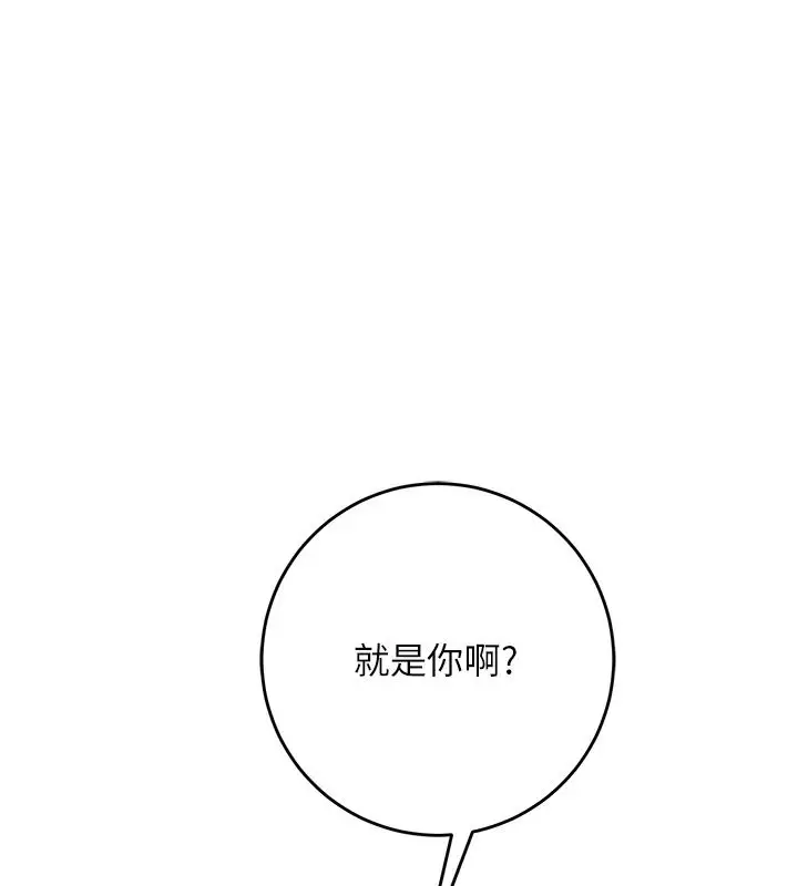 漫画《花容湿色:取花点》第119话第117张图