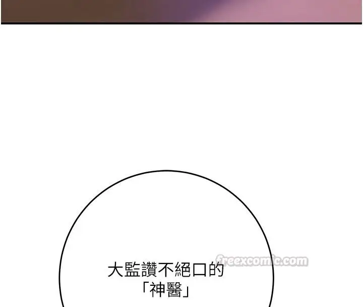 漫画《花容湿色:取花点》第119话第120张图