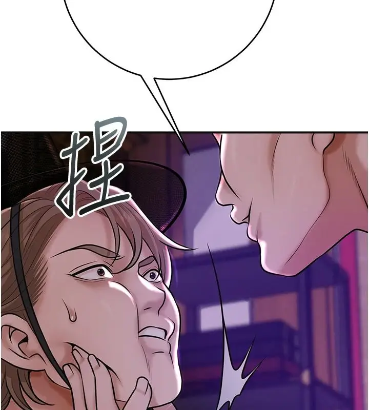 漫画《花容湿色:取花点》第119话第121张图