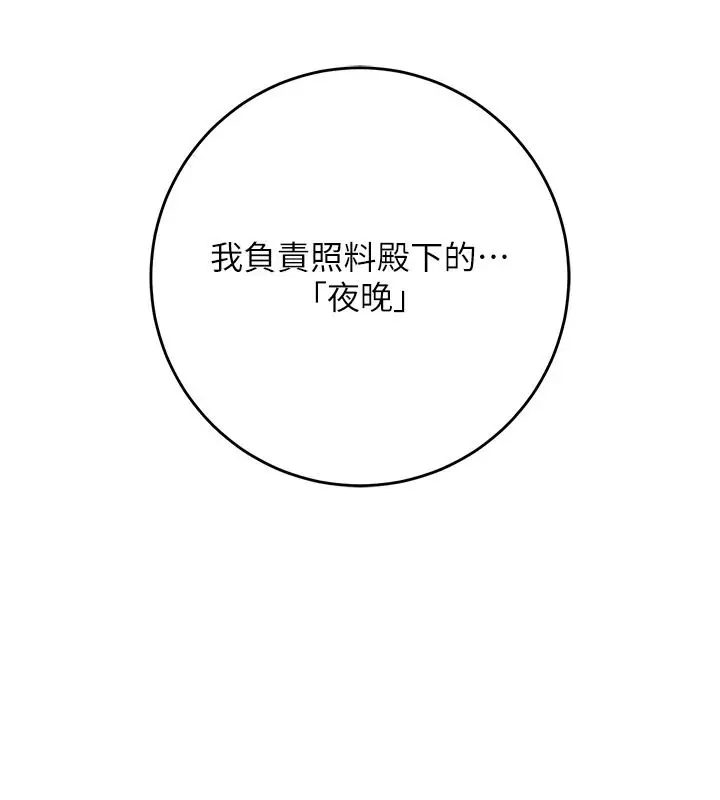 漫画《花容湿色:取花点》第119话第123张图