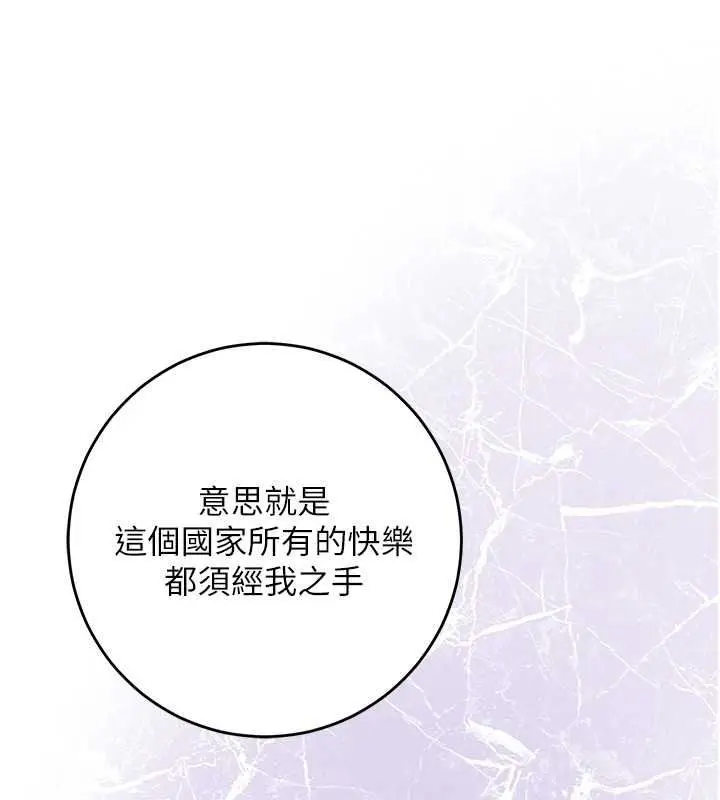 漫画《花容湿色:取花点》第119话第125张图