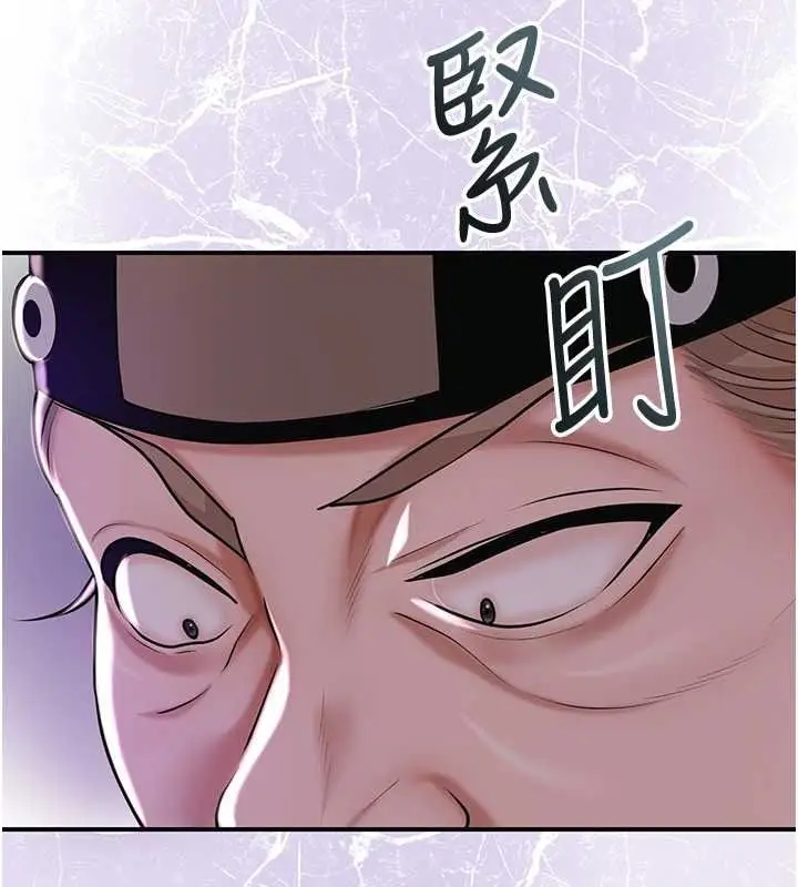 漫画《花容湿色:取花点》第119话第126张图