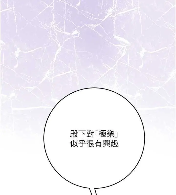 漫画《花容湿色:取花点》第119话第127张图