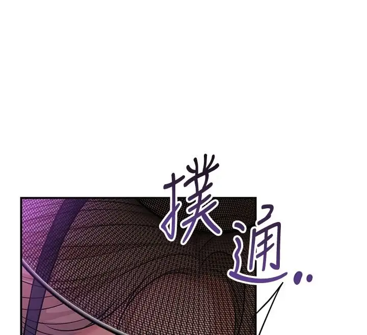 漫画《花容湿色:取花点》第119话第136张图