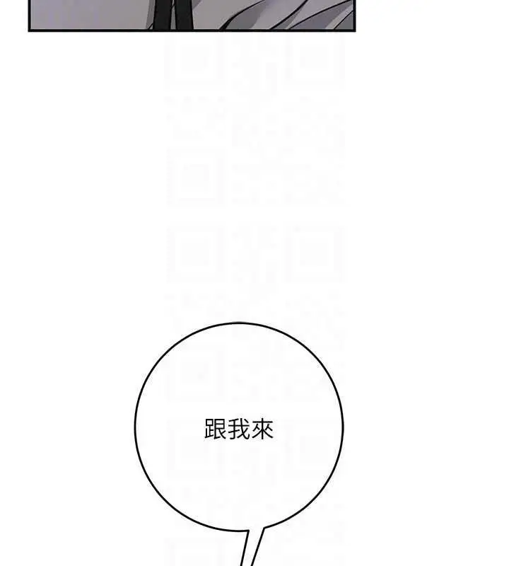 漫画《花容湿色:取花点》第119话第138张图