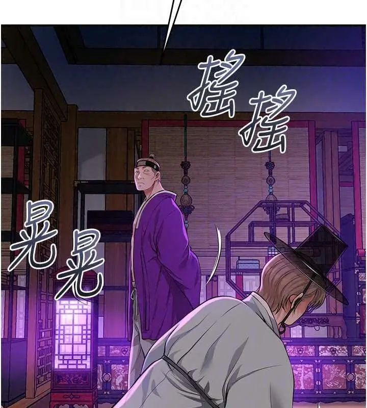漫画《花容湿色:取花点》第119话第139张图