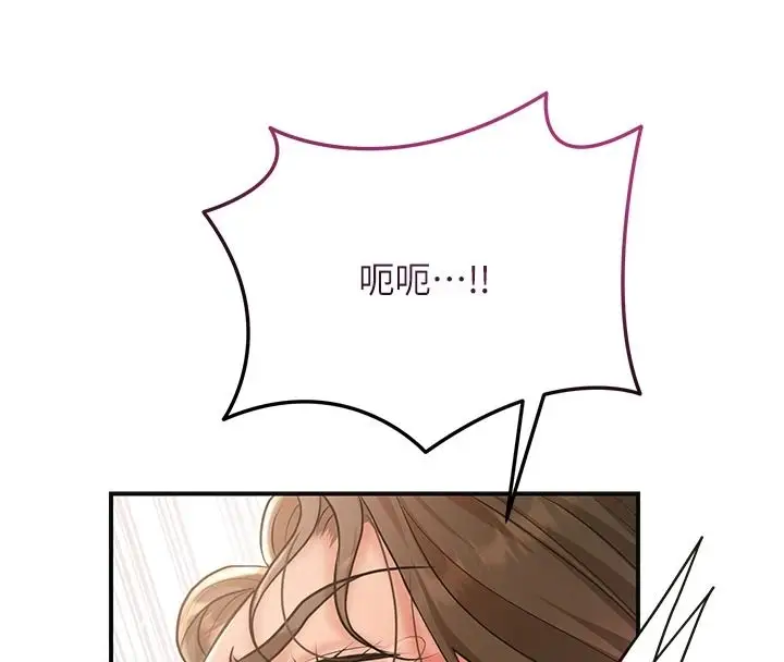 漫画《花容湿色:取花点》第119话第16张图