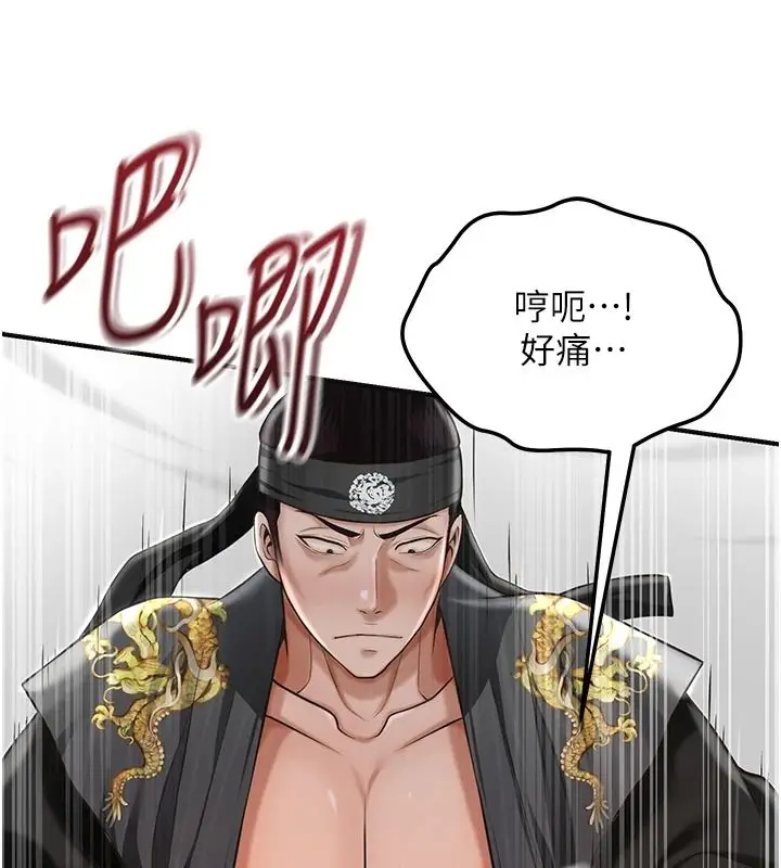 漫画《花容湿色:取花点》第119话第19张图