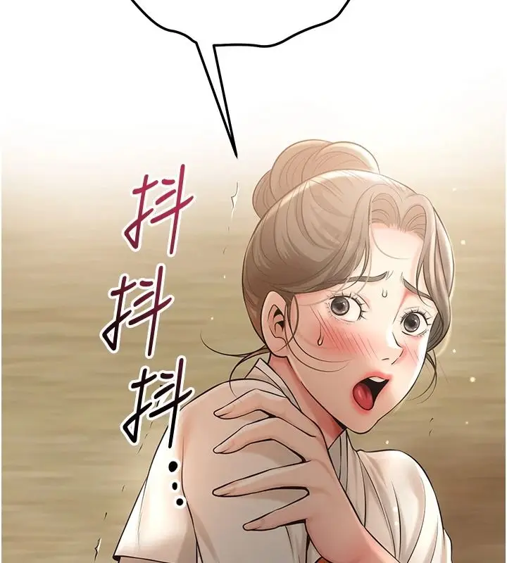 漫画《花容湿色:取花点》第119话第2张图