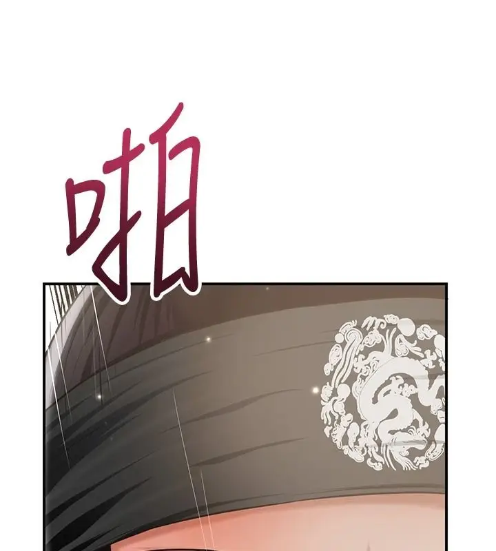 漫画《花容湿色:取花点》第119话第27张图
