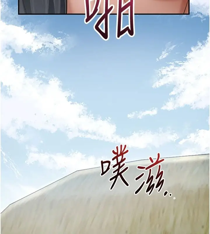 漫画《花容湿色:取花点》第119话第29张图
