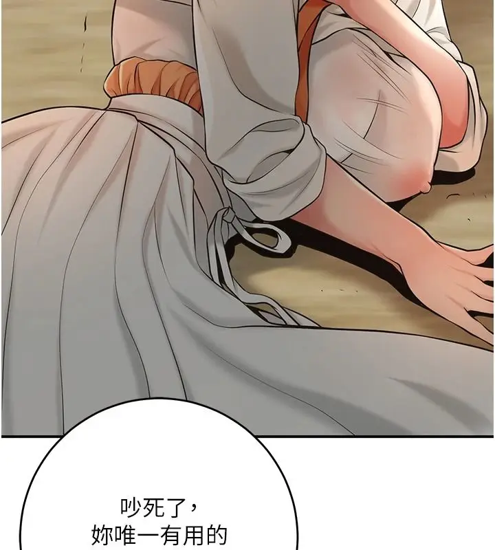 漫画《花容湿色:取花点》第119话第3张图