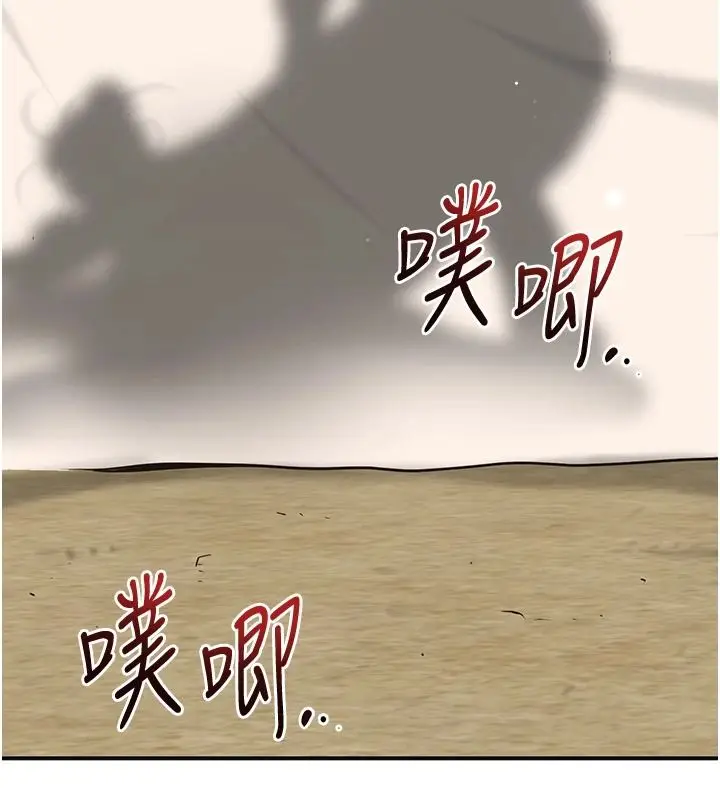 漫画《花容湿色:取花点》第119话第31张图