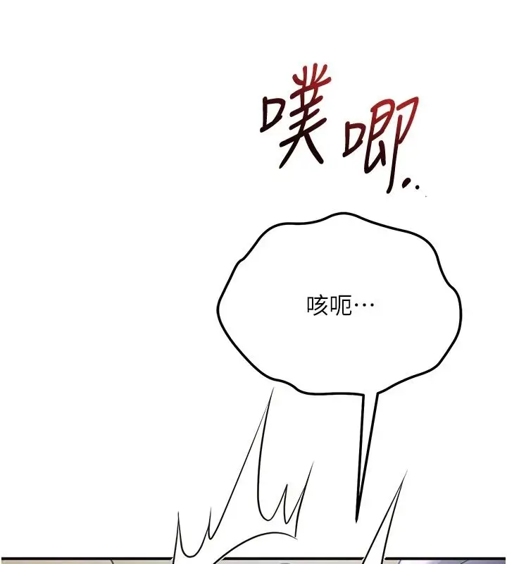 漫画《花容湿色:取花点》第119话第32张图