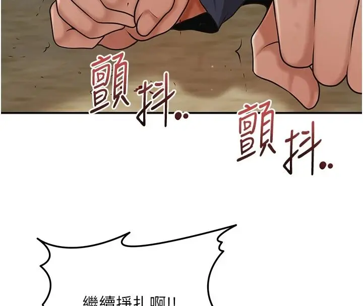 漫画《花容湿色:取花点》第119话第34张图