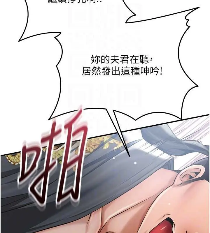 漫画《花容湿色:取花点》第119话第35张图