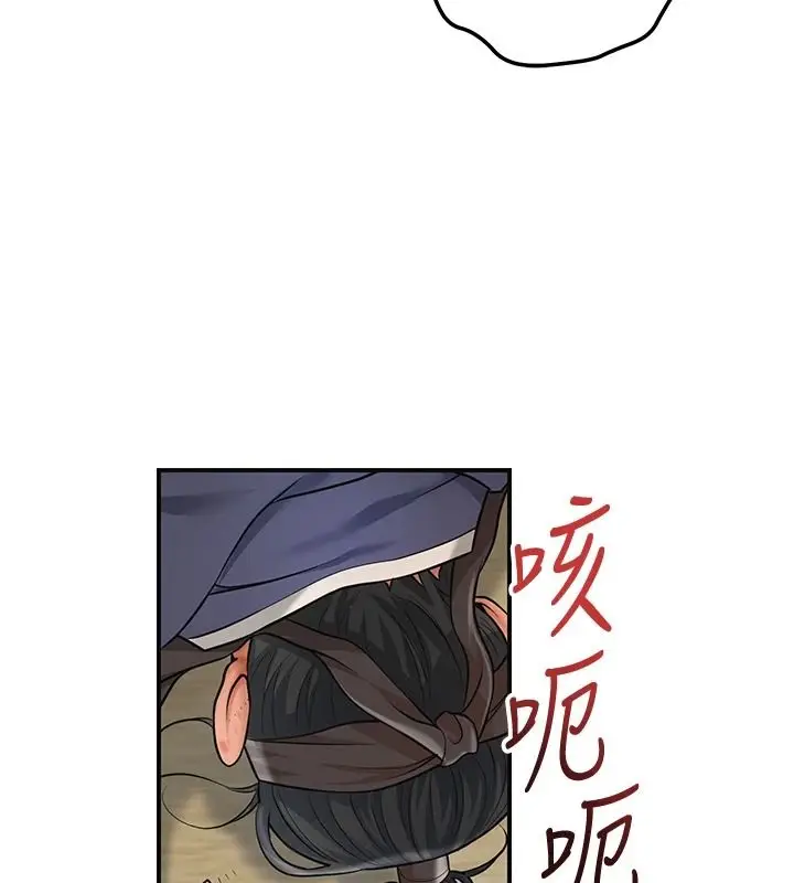 漫画《花容湿色:取花点》第119话第41张图