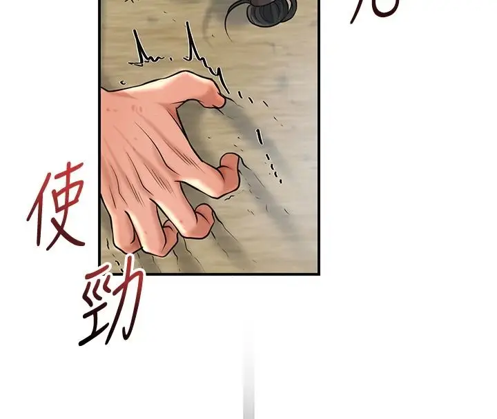 漫画《花容湿色:取花点》第119话第42张图