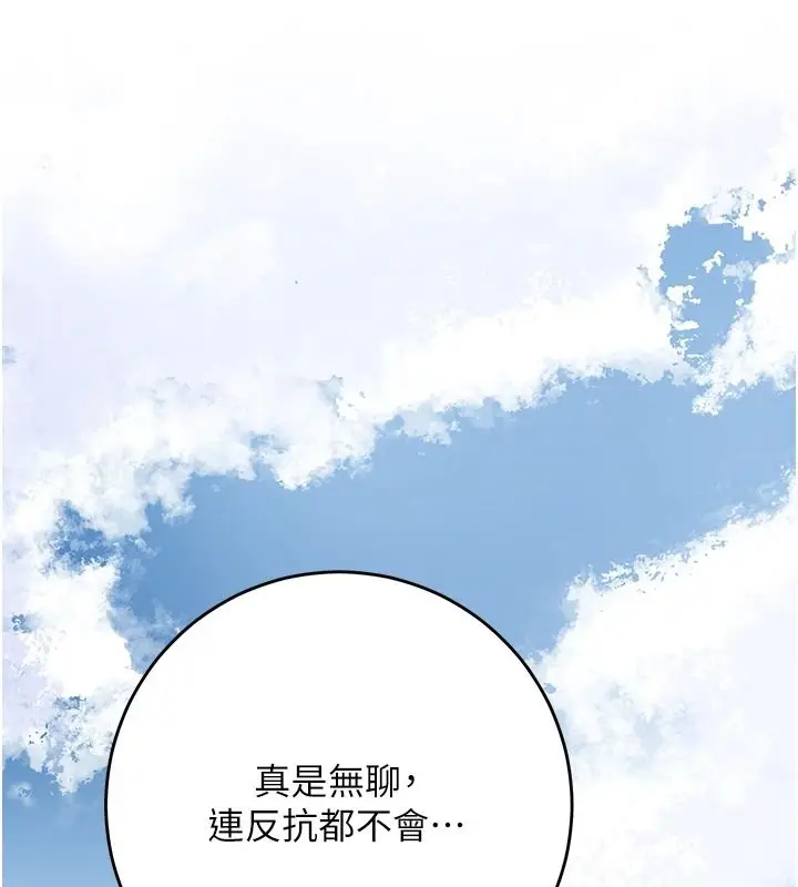 漫画《花容湿色:取花点》第119话第44张图
