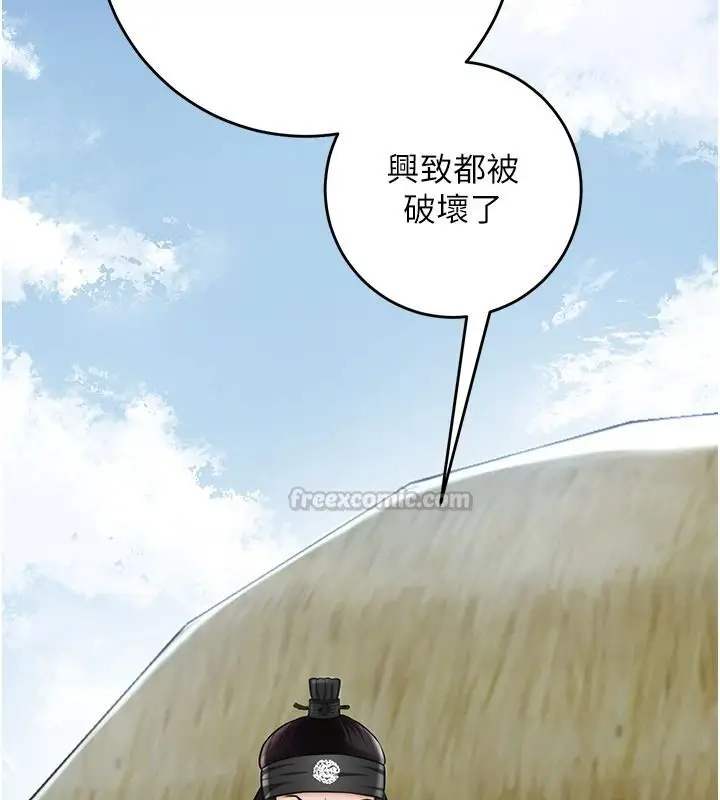 漫画《花容湿色:取花点》第119话第45张图