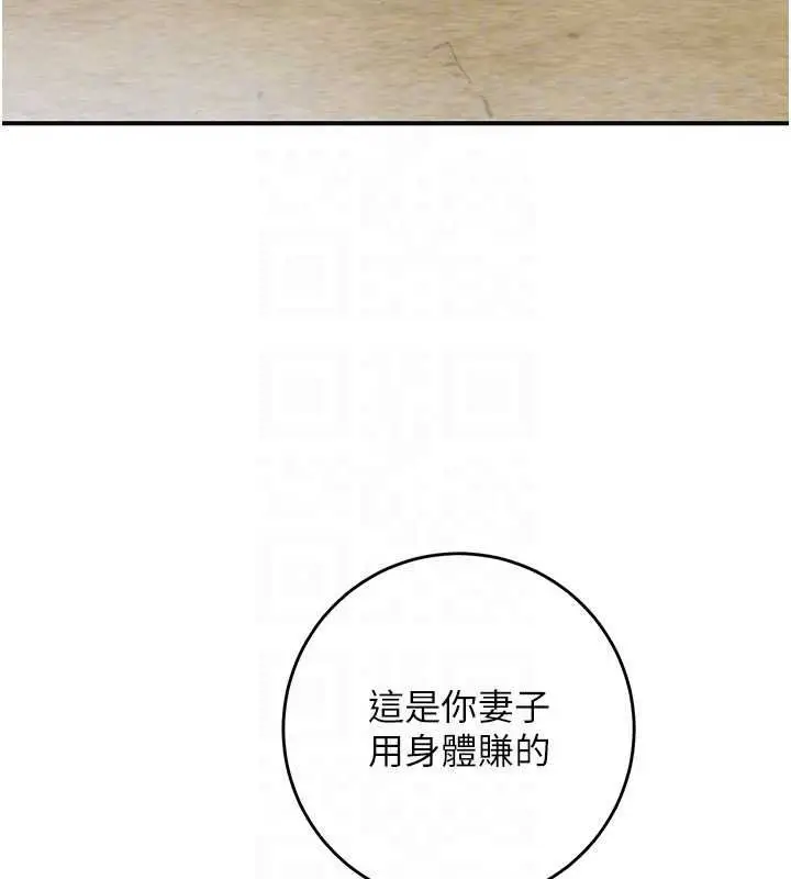 漫画《花容湿色:取花点》第119话第48张图