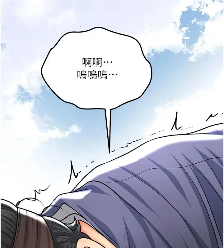漫画《花容湿色:取花点》第119话第51张图