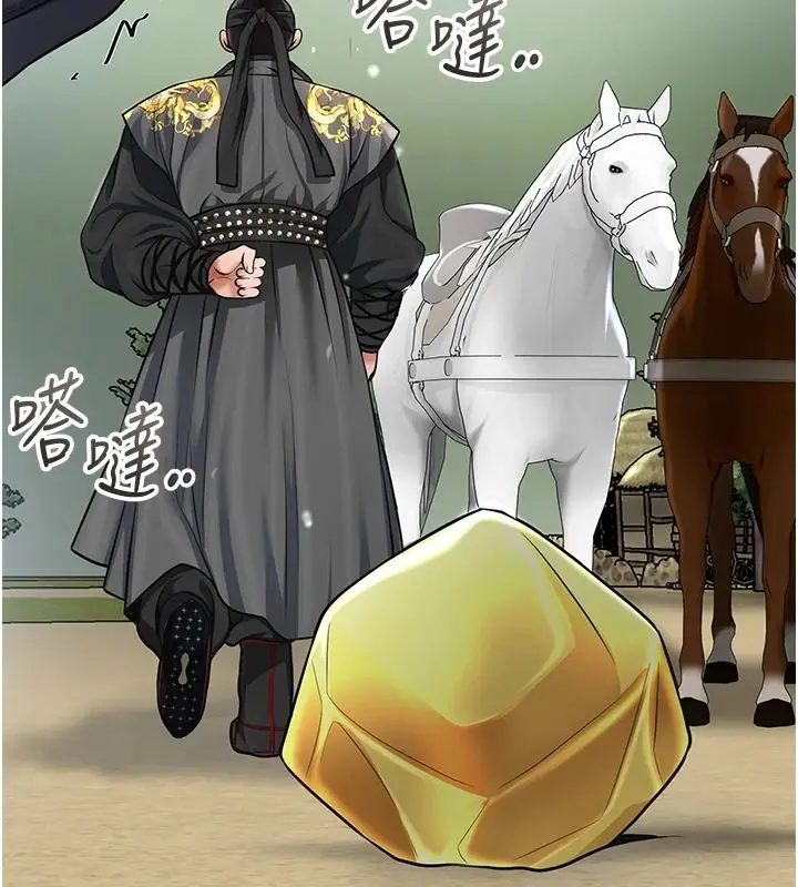 漫画《花容湿色:取花点》第119话第53张图