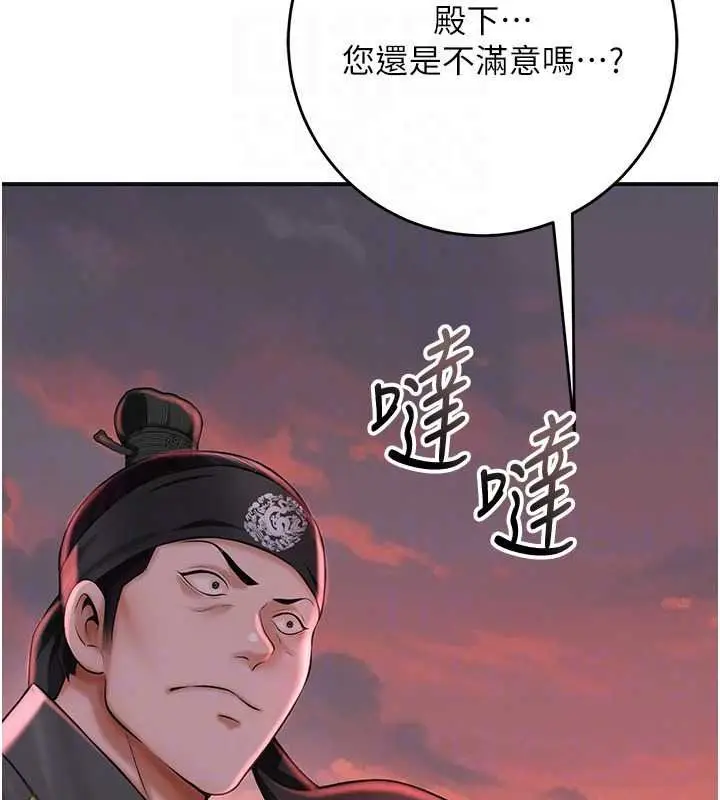 漫画《花容湿色:取花点》第119话第63张图