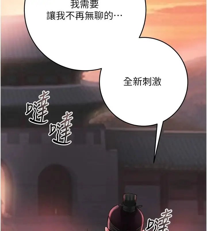 漫画《花容湿色:取花点》第119话第68张图