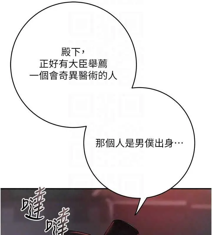 漫画《花容湿色:取花点》第119话第72张图