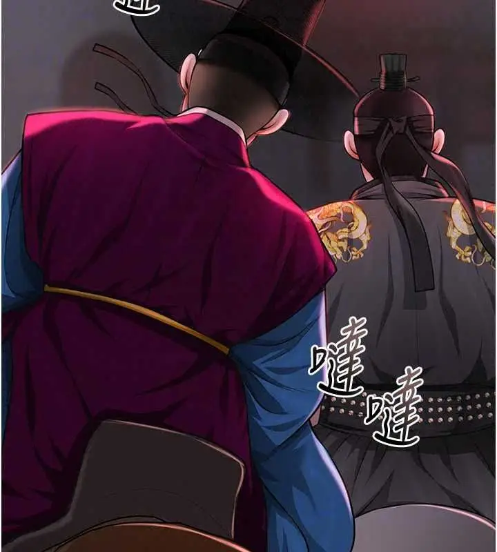 漫画《花容湿色:取花点》第119话第73张图