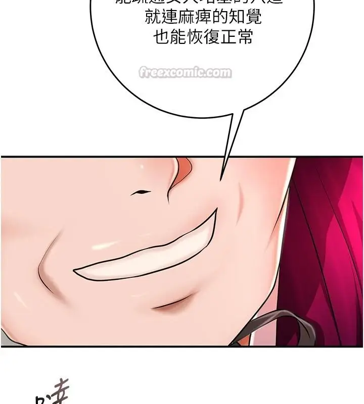 漫画《花容湿色:取花点》第119话第75张图