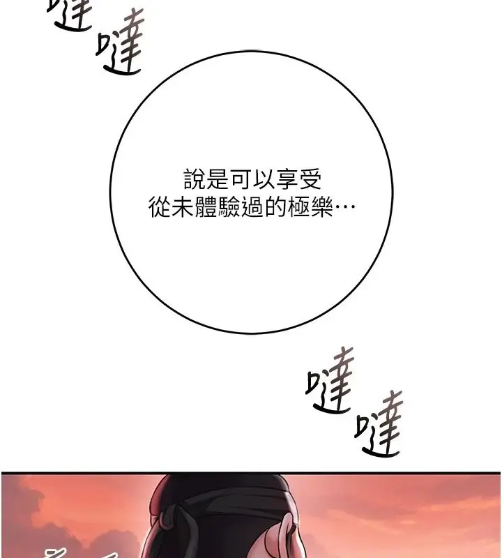 漫画《花容湿色:取花点》第119话第76张图