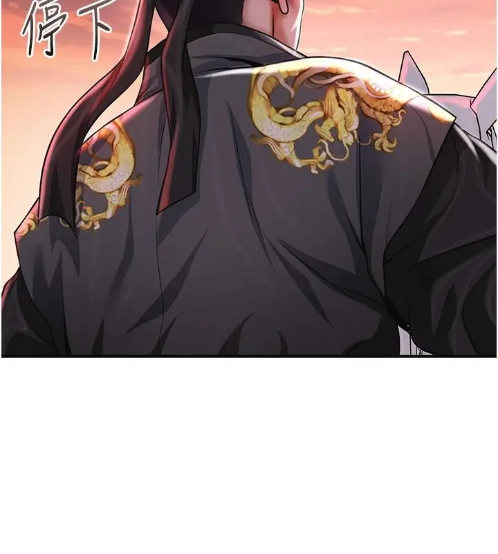 漫画《花容湿色:取花点》第119话第77张图