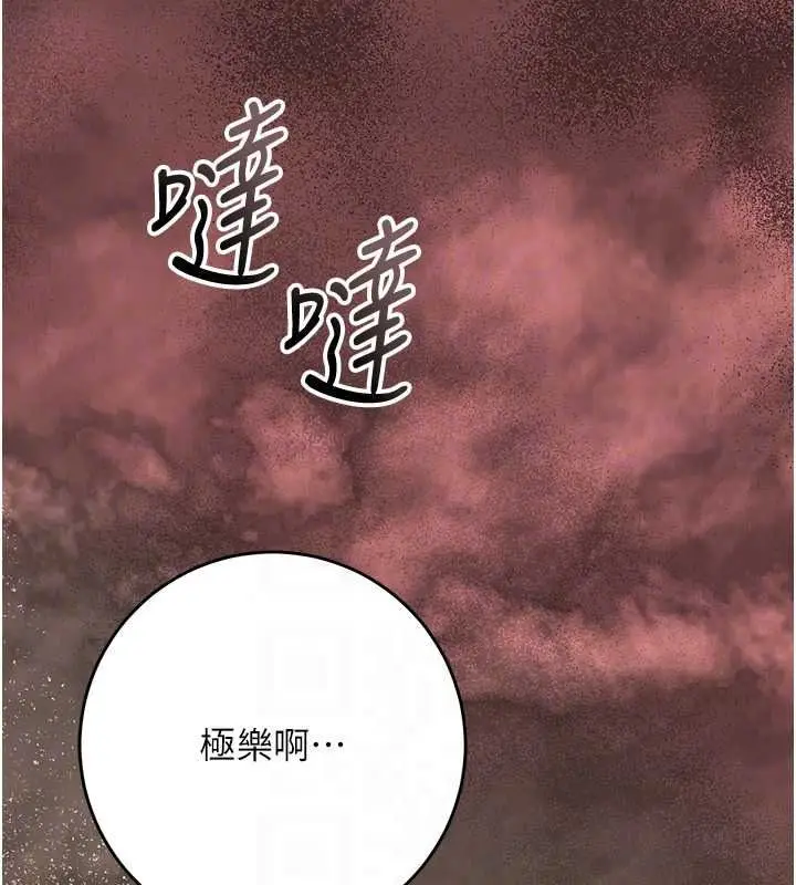 漫画《花容湿色:取花点》第119话第79张图