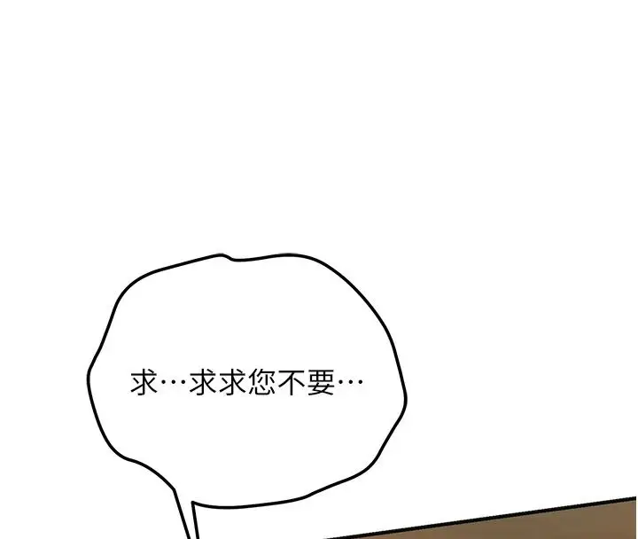 漫画《花容湿色:取花点》第119话第8张图